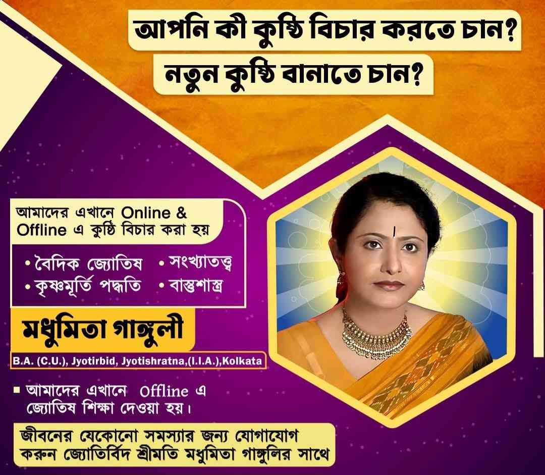 Astrologer Madhumita